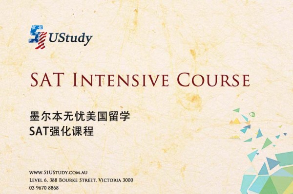 墨尔本SAT培训 - 51UStudy SAT Intensive Course